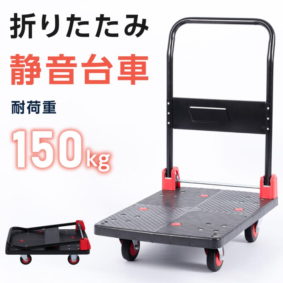 台車 折りたたみ 業務用台車 キャスター付き バスケット 軽量 静音 耐荷重 150kg 荷台 360回転 手押し台車 業務用台車 倉庫 作業 散落防止 安定性 dk-tbm