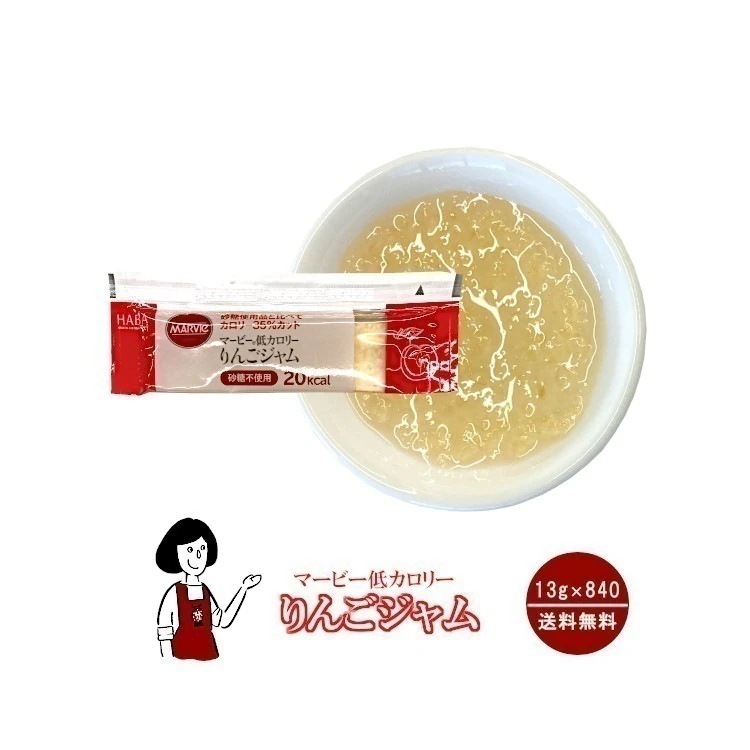 マービー 低カロリーりんごジャム 13gｘ840袋