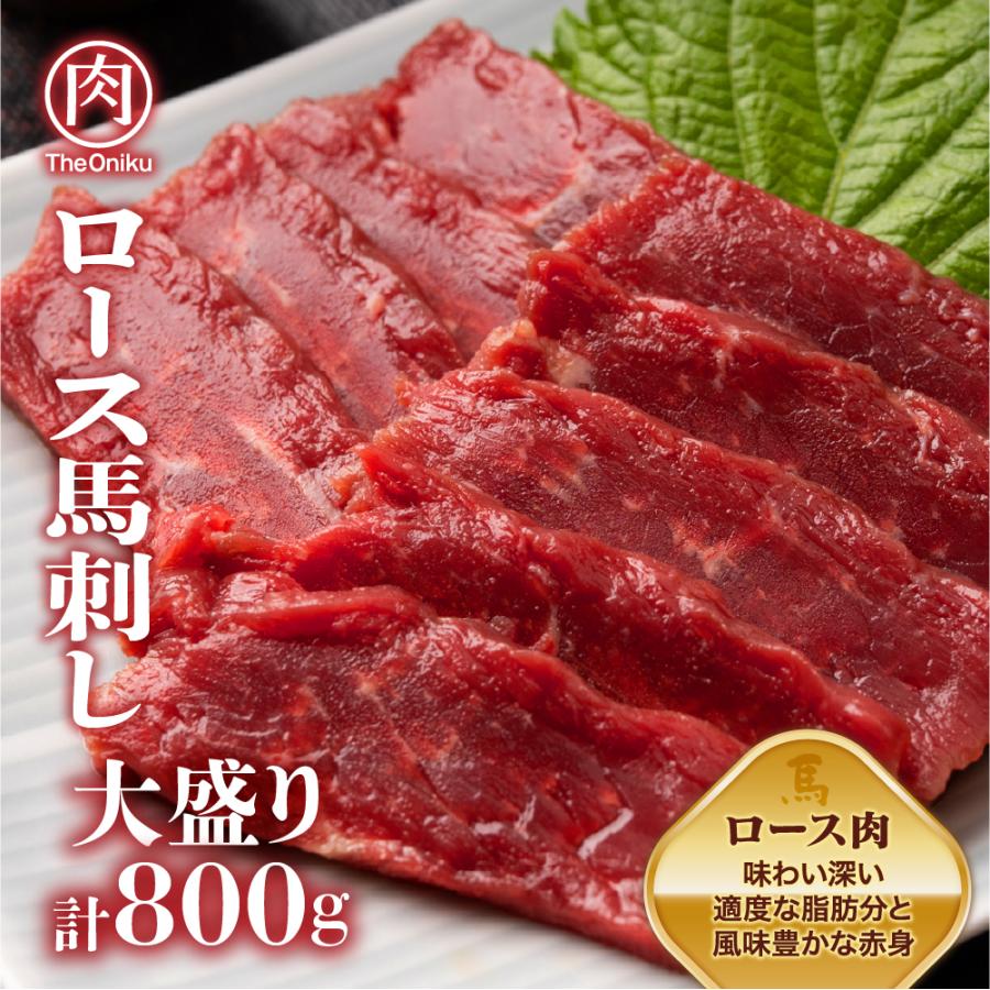 ロース 馬刺し ブロック800g　冷凍 生食用 馬肉 馬刺
