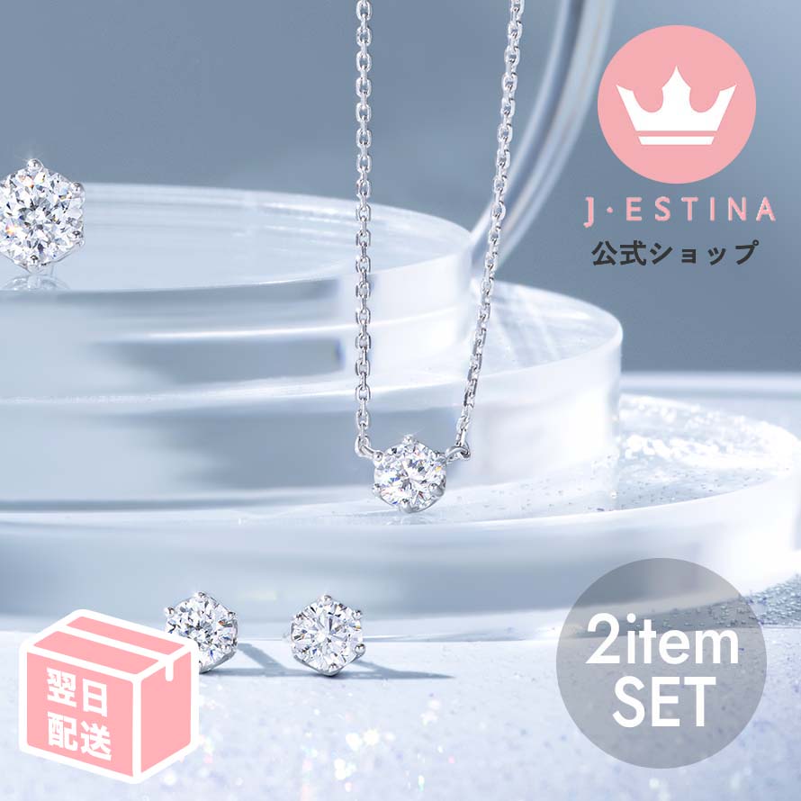 最短翌日発送/2アイテムSET 0.3カラット ホワイトモンドネックレス＆ピアス　 韓国ドラマ 韓国ファッション レディース アクセサリー