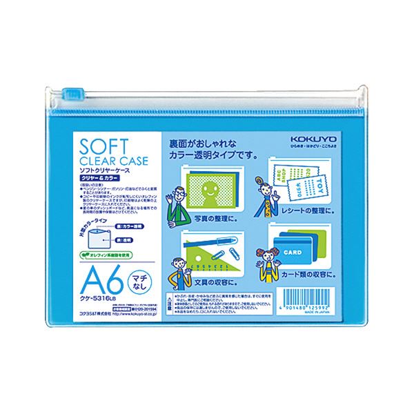 （まとめ）コクヨ ソフトクリヤーケースクリヤー＆カラー A6 マチなし チャック付 ライトブルー クケ-5316LB 1セット（5枚）(×10セット)