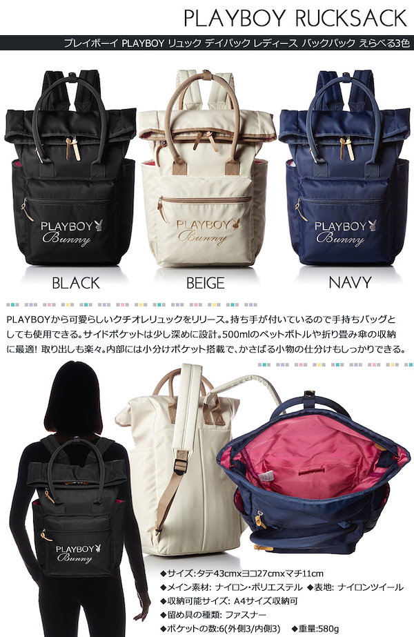 Qoo10] プレイボーイ PLAYBOY RUCKSACK えらべ