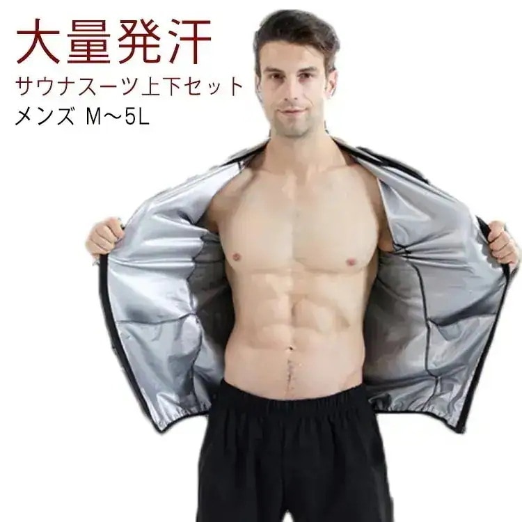 サウナスーツ メンズ 上下セット 発汗 おしゃれ ブラック スポーツウェア 減量着 バーストウェア セットアップ トレーニングウェア エクササイズ ジョギング ランニング ウォーキン