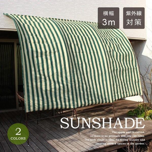 サンシェード 3m 日よけ オーニング 日除け 庭 ベランダ おしゃれ アーチ型 テント 紫外線カット UV対策 アーチ型サンシェード 300cm
