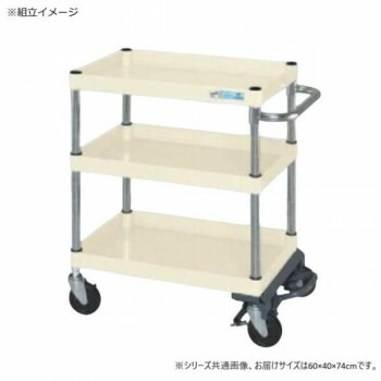 サカエ CSパールワゴン中量タイプ フットブレーキ付 アイボリー CSP-6073BRSEI