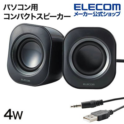 他サイト： PCスピーカー 2.0ch 4W USB給電 ボリューム調整可能 ブラック MS-P08UECBKの商品画像