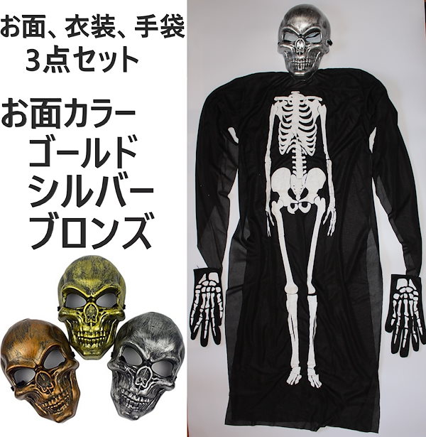 Scream Ghost Face Costume スクリーム コスチューム Scream Ghost