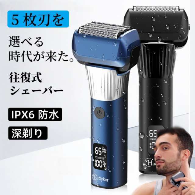 【最安値挑戦！】電気シェーバー 電動シェーバー 電動ひげそり 5枚刃 髭剃り もみあげ TypeC 急速充電 頬 自分磨き 清潔感 メンズ美容 メンズシェーバー 交流式 セルフケア