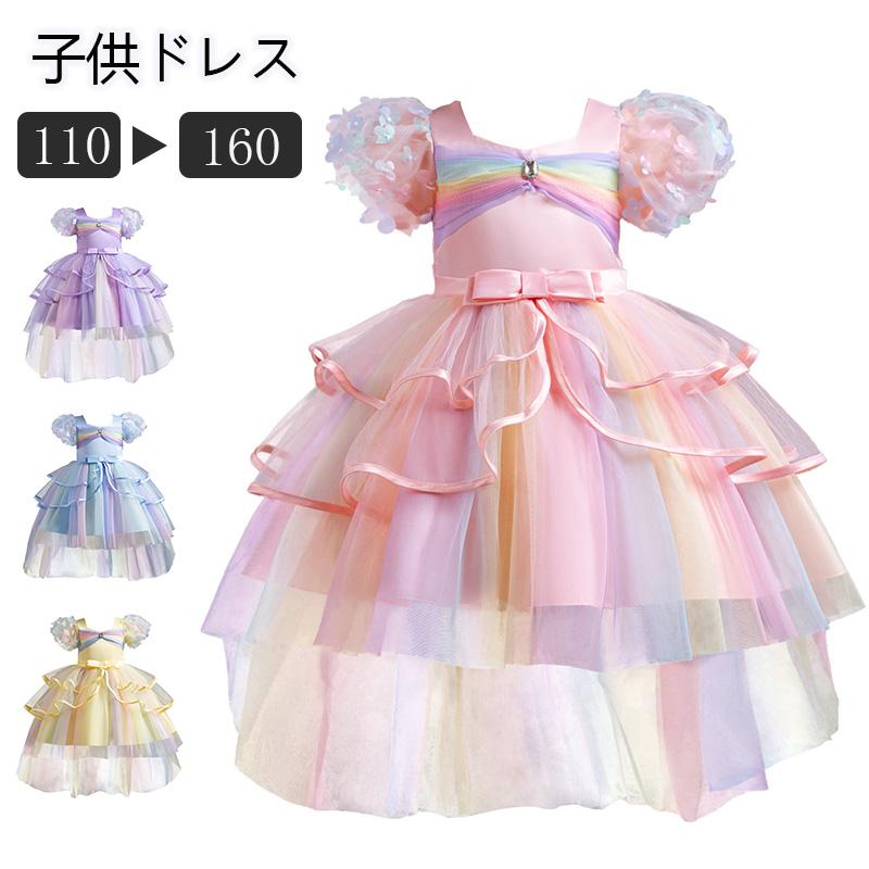 ロングドレスパフスリーブ子供ドレス発表会ピアノフォーマル卒業式演奏会入園式誕生日ジュニアピアノ発表会ドレス140[110120130140150160]