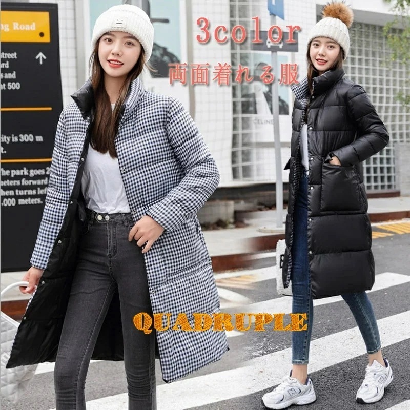 定番 レディース ダウンコート ロング丈 リバーシブル ダウンジャケット レディース 両面着れる服 アウター ダウンコート Ａライン ダウン コートレディース 大人 軽量 秋冬上品 防寒 着痩せ 4,853円