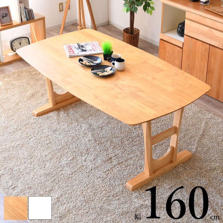 ダイニングテーブル テーブルのみ 単品 無垢 幅160cm 二本脚 T脚 北欧 おしゃれ カフェテーブル 4人掛けテーブル カフェ 一人暮らし 27,216円