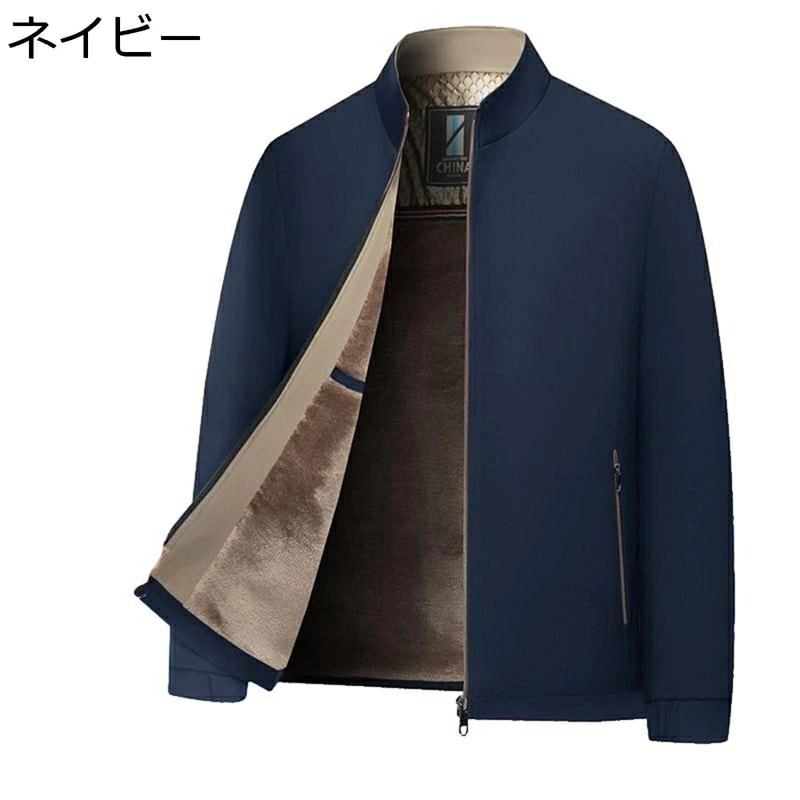 メンズ 裏ボアコート 冬用 綿入れジャケット 中高年 立て襟 アウター ショート丈 防寒着 防風 暖かい 綿服 トップス 大人 保温 ブルゾン 作業 ビジネス 通勤 普段着 長袖 お父さん