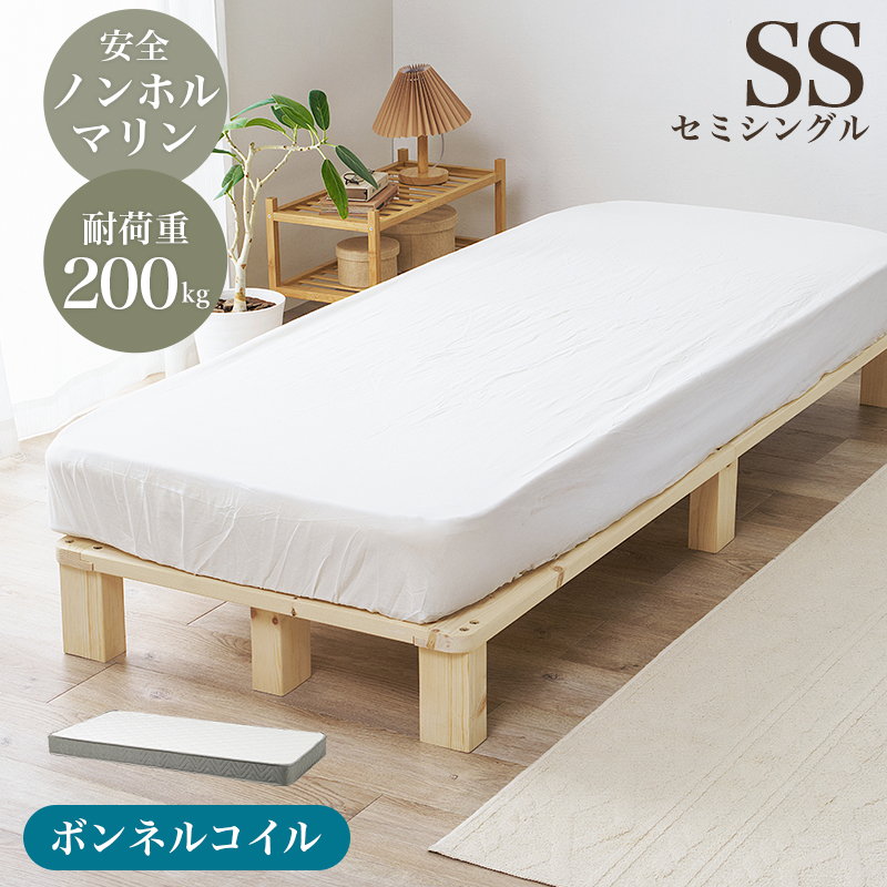 すのこベッド セミシングル マットレス付き ボンネルコイル 木製 天然木 パイン 無垢材 頑丈 ロースタイル