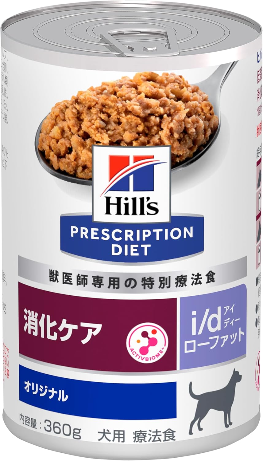 ヒルズ プリスクリプションダイエット ドッグフード ウェット i/d アイディー ローファット 缶詰 オリジナル 消化ケア(低脂肪) 犬用 特別療法食 360gx12缶