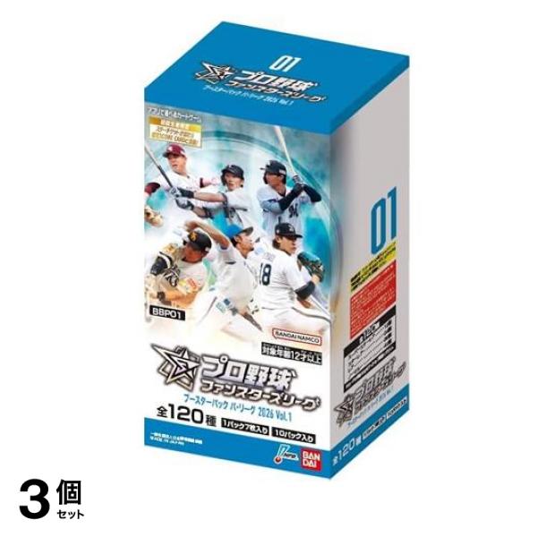 プロ野球ファンスターズリーグ ブースターパック BBP01 パ・リーグ2026 Vol.1 10パック入BOX 3個セット