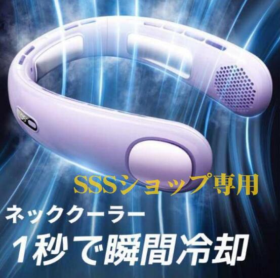 首掛け扇風機 ネッククーラー 静音 羽なし 3つ冷却プレート 6000ｍAh軽量静音 接触冷感 LED表示 5段階 暑さ対策 母の日/父の日ギフト
