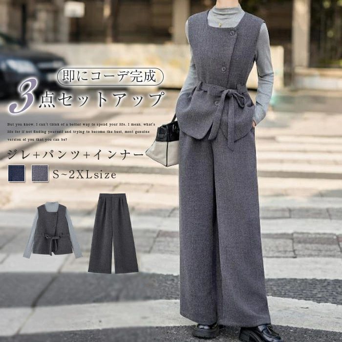 新しい パンツスーツ セットアップ レディース ジレパンツ ジレベスト 長袖シャツ 3点セット インナートックス パンツドレス ノースリーブ スクエアネックジレ 無地 エレガント 着痩せ お洒落 上品