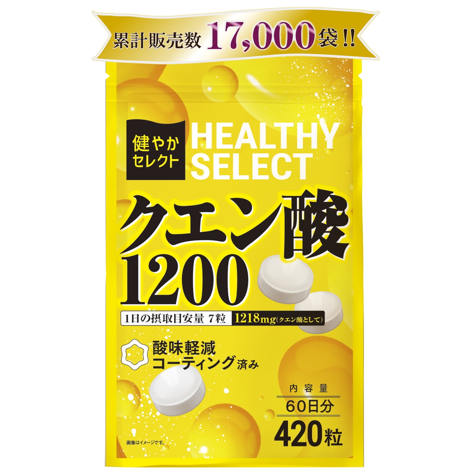 クエン酸・粒白 6袋 クエン酸サプリ錠剤 ネコポス便送料無料 Qoo10] クエン酸 サプリ 420粒 60日分 薬