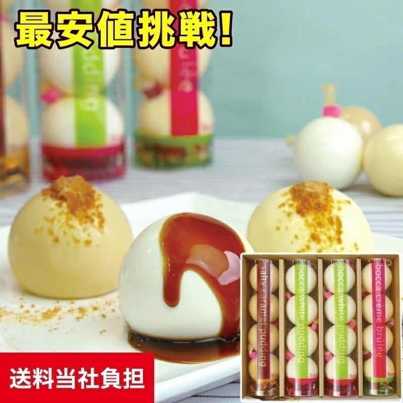 北海道 牧家のプリン三昧 3種 4本入