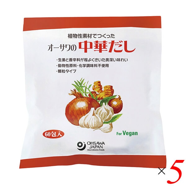 オーサワの中華だし(大徳用) 300g(5g60包) 5個セット