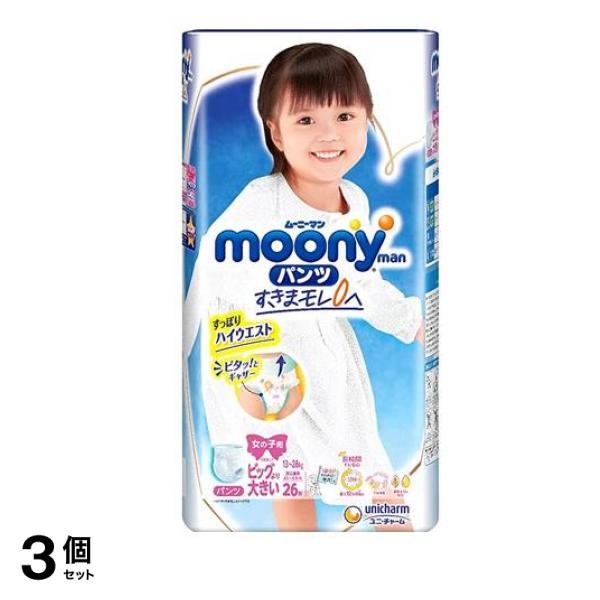 ムーニーマン エアフィット ビッグより大きいサイズ 26枚 (女の子用) 3個セット