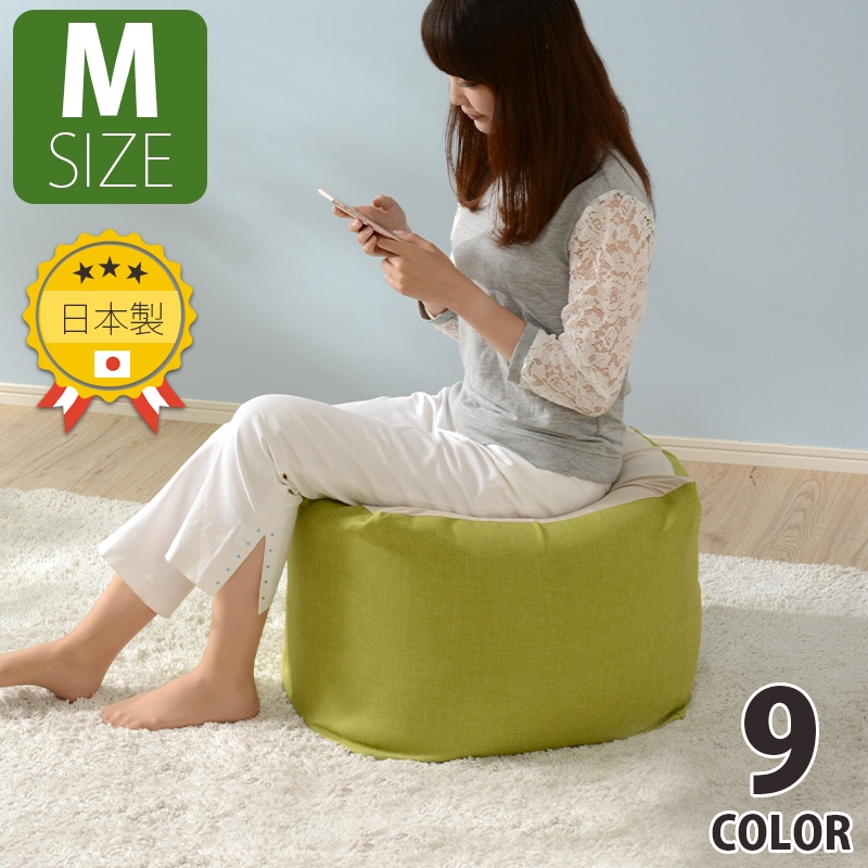 ビーズクッション　人をダメにする　ソファー　かわいい　可愛い　 カバー洗える　ふわ　もち 　Mサイズ
