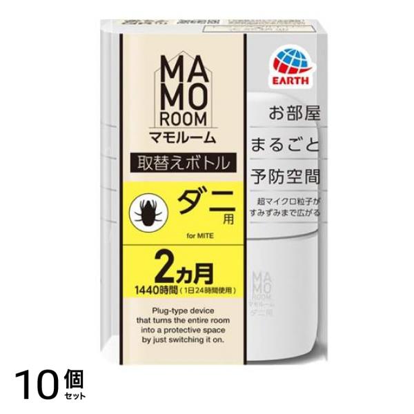 マモルーム ダニ用 取替えボトル 1440時間用 45mL× 1本入 10個セット