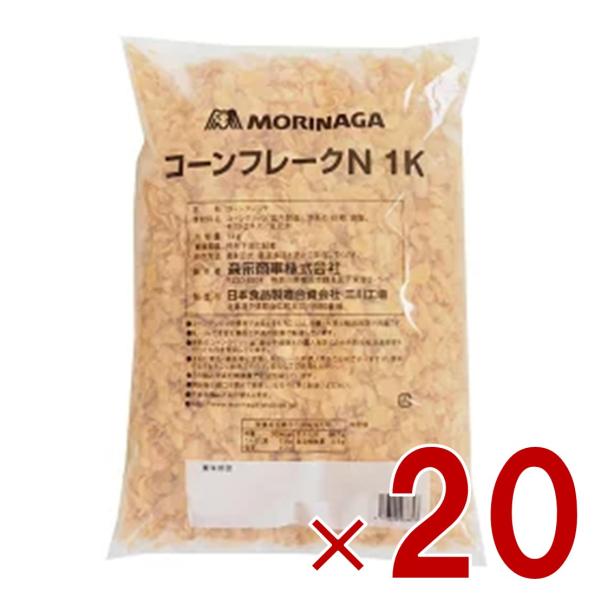 森永商事 コーンフレーク 1kg 業務用 朝食 トッピング アイス パフェ お菓子 デザート スイーツ 手作り 材料 20個