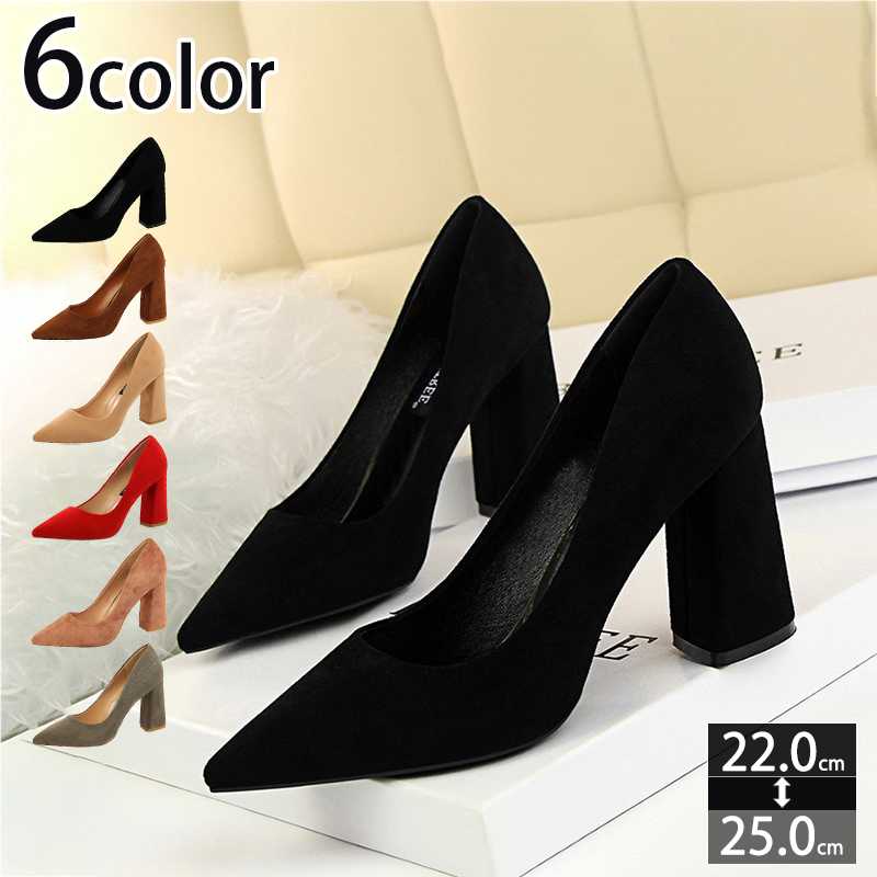 500円OFFクーポン 太ヒール パンプス ハイヒール 軽量 ヒール8.5cm パンプス レディース 靴 ポインテッドトゥ 歩きやすい 疲れない 厚底シューズ 痛くない 靴 結婚式 黒 幅広 甲高 通
