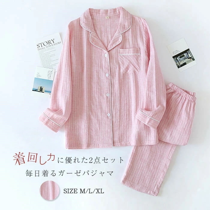 2重ガーゼ パジャマ レディース ガーゼ ルームウェア 長袖 部屋着 ダブルガーゼ セットアップ 2点セット 寝間着 ストライプ 春 秋 寝巻き 女性 綿100％ 上下セット 快適 ガーゼ コットン