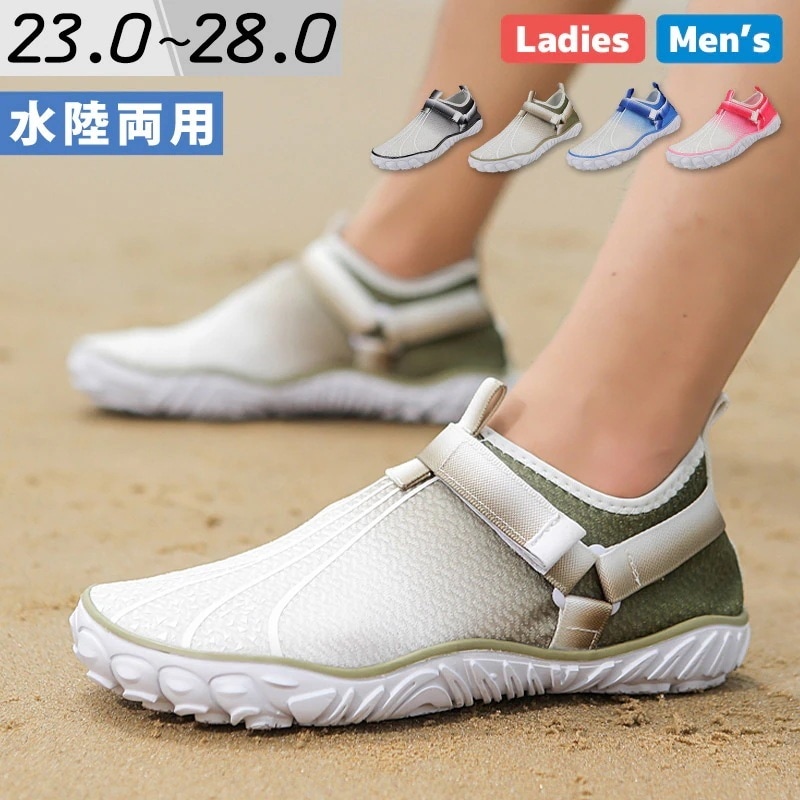 マリンシューズ メンズ レディース 男女兼用 水陸両用 海 岩場 アクアシューズ 靴 夏 アウトドア ダイビング 大きいサイズ インソール ハニカム構造 衝撃吸収 取り外し可能 乾かす 足首 マジック