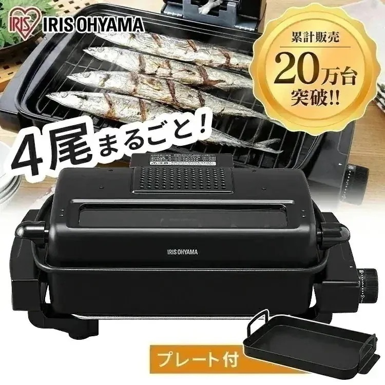 【公式】 魚焼きグリル 無煙ロースター グリル ロースター 卓上 網焼き フッ素加工 グリル両面 ホットプレート ブラック EMT-1103-B [安心延長保証対象]