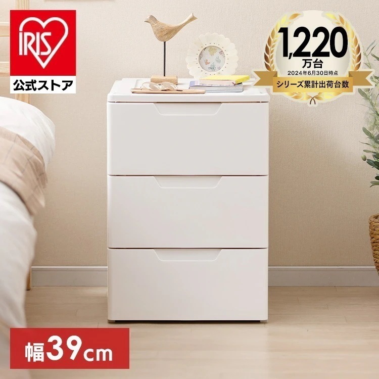 【公式】 チェスト 3段 北欧 白 タンス 収納ボックス 収納ケース 衣装ケース チェスト HGL-393 幅39 奥行74 高さ67 衣類収納 押入れ クローゼット キャスター付