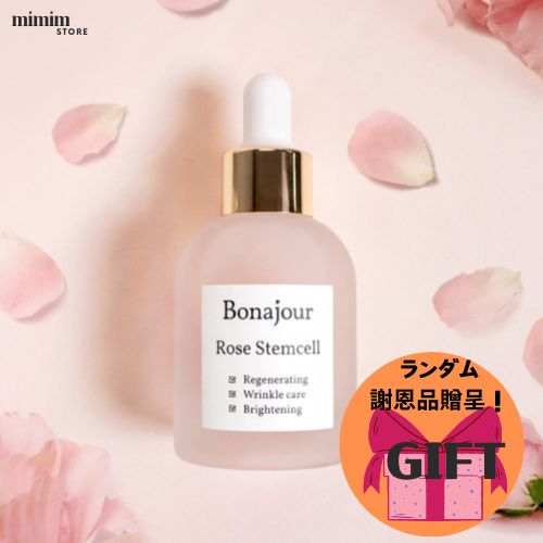 [純正の品]ローズステムセルアンプル30ml/Rose Stemcell Ampoule