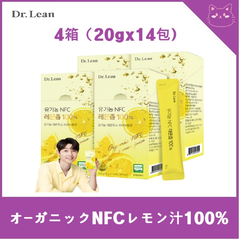 オーガニックNFCレモン汁100%レモン水 4箱(20gx14包)