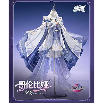 原神 コスプレ　ファデュイ　執行官　少女　コロンビーナ　衣装 　ウィッグ　鞋　追加可能 19,029円