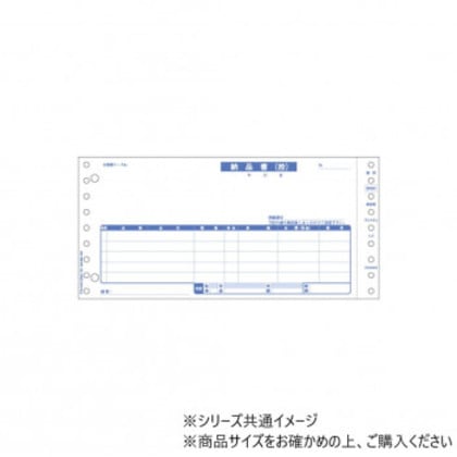 ヒサゴ 納品書 インボイス対応 500セット BP001