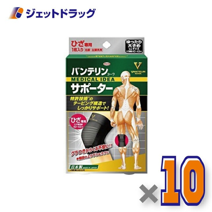 バンテリンコーワサポーター ひざ専用 LLサイズ [ひざ頭周囲 40~43cm] ブラック 左右共用 1枚入 ×10個 9,495円