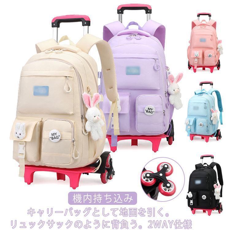 2WAY キャリーリュック 子供用リュック 通学 リュックサック キャリーバッグ バックパック 6輪 キャスター付き キャリーケース 機内持ち込み 入