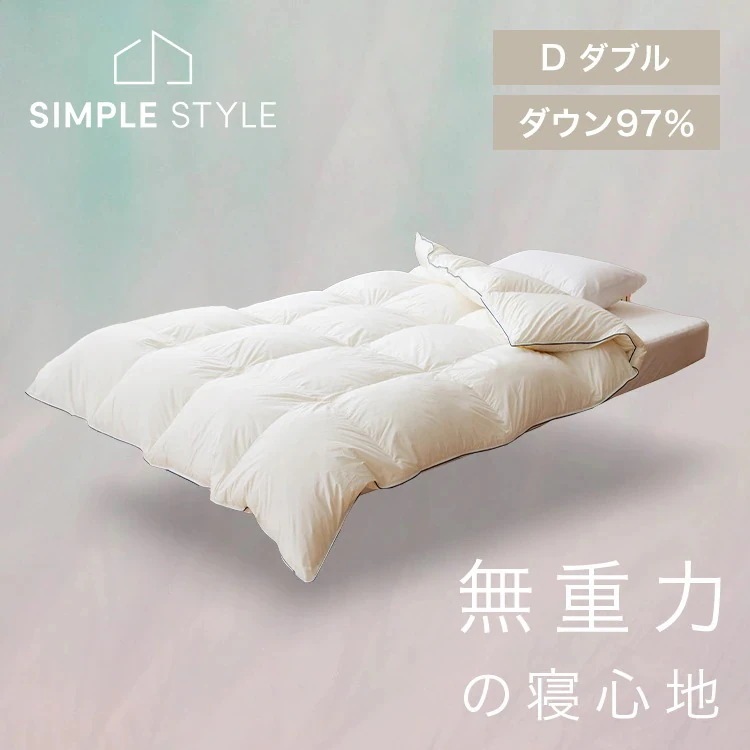羽毛布団 ダブル ホワイトダックダウン 軽量 ピュアホワイトWDD97% アイボリー 暖かい あたたかい 軽量生地 立体キルト ダウン97% 日本製 洗える パワーアップ加工 カバー用ルー