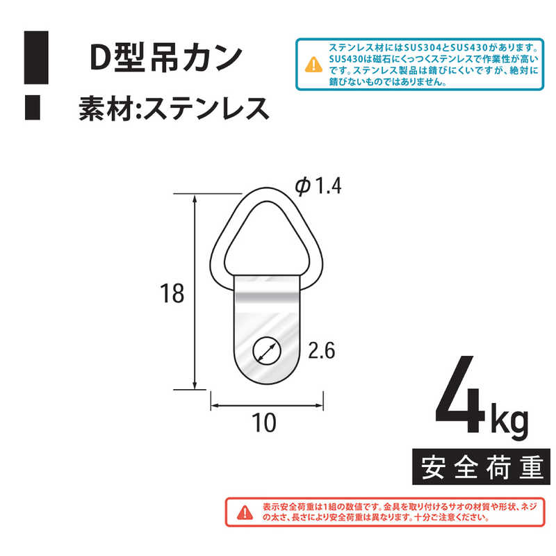 福井金属工芸　ステンレスD型吊カン 1000個入　NO.6242 18,722円
