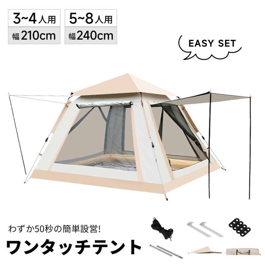 テント ワンタッチ キャンプテント 2-4人用 3WAY使用 耐水圧3500mm 防水撥水 設営簡単 軽量 防虫対策 ゆったり空間 日陰濃い 通気 前後ダブルドア 公園