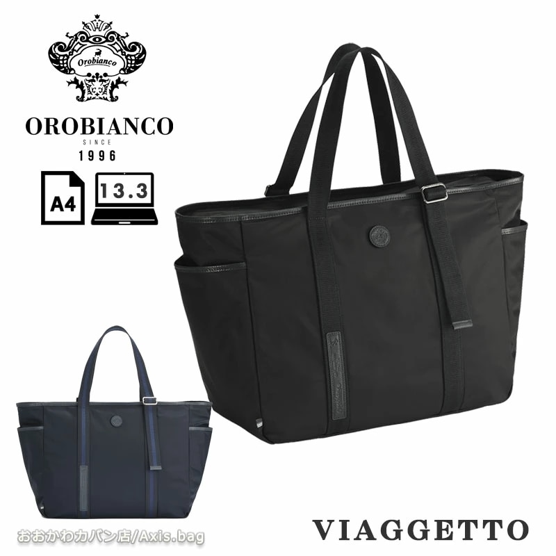 ビアジェット トートバッグ 93084 A4 13.3インチ メンズ レディース シンプル ブランド 人気 ナイロン 折り畳み