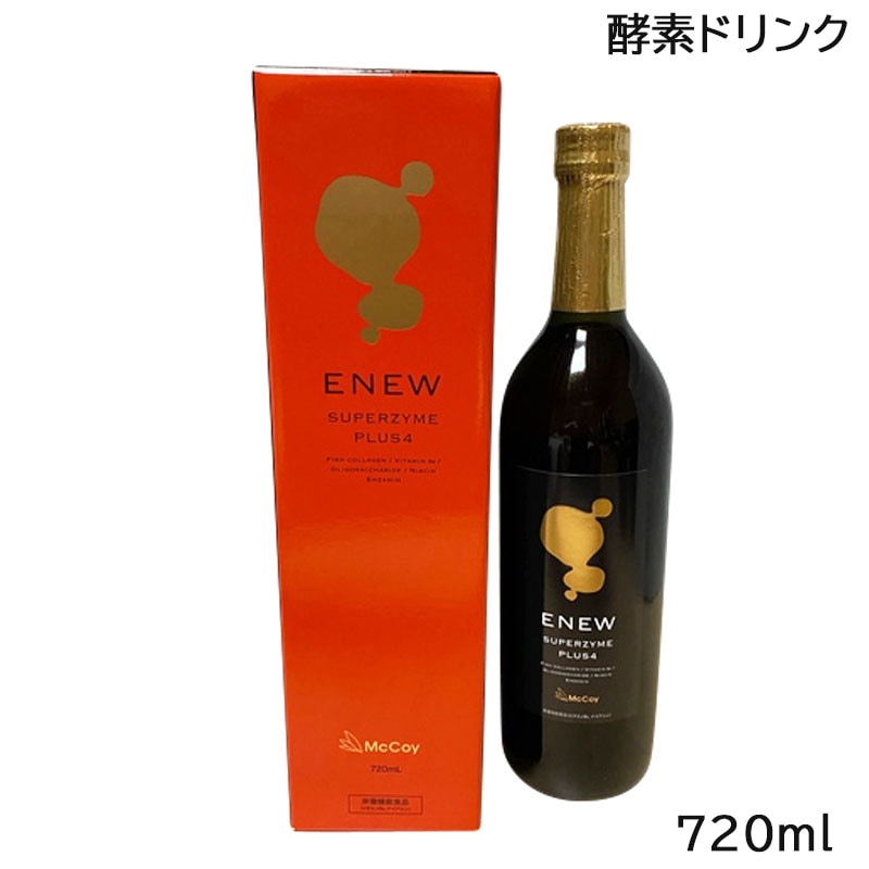 マッコイ エニュー スーパーザイム プラス4 720mL 栄養機能食品 酵素ドリンク McCoy ENEW 正規品 (送料無料)