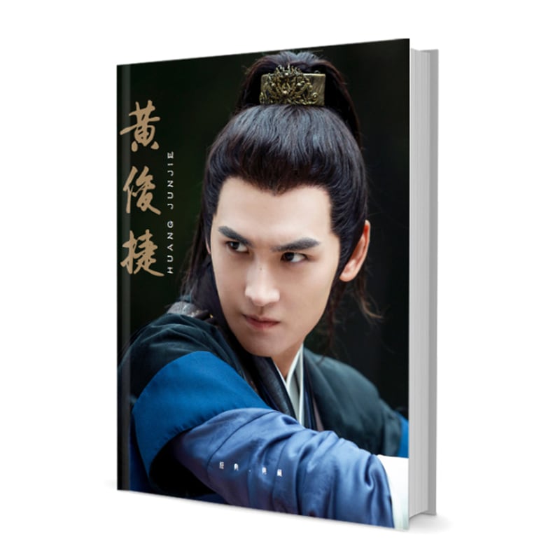 Qoo10] 中国イケメン俳優写真集「黄俊捷」ホアン