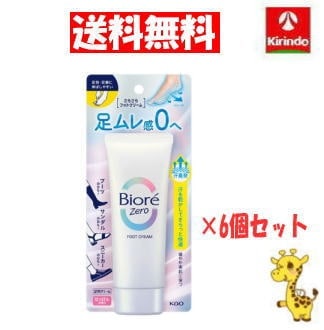 【送料無料 6個セット】花王 ビオレZERO(ビオレ ゼロ) さらさらフットクリームせっけんの香り 70g×6個
