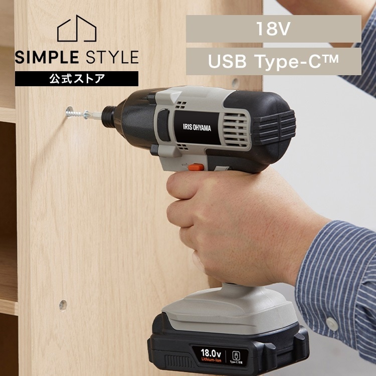 【Type-C充電】インパクトドライバー 小型 充電式 18V 軽量 電動ドライバー ビットセット 電動工具 DIY JID160TC *