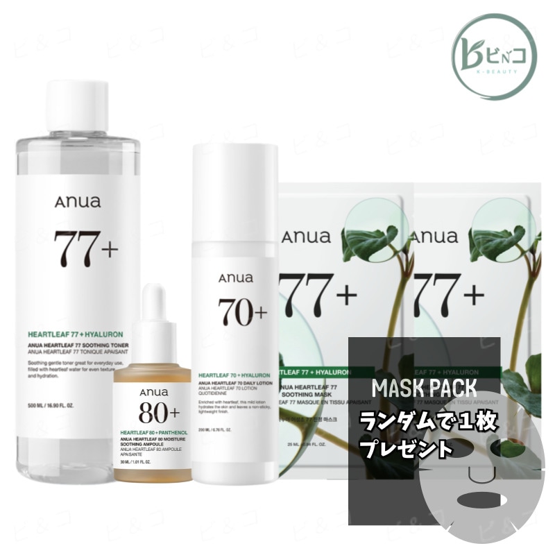 【お得セット】ドクダミスキンケア4点セット / トナー500ml + アンプル30ml + ローション200ml + フェイスマスク２枚