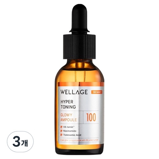 ハイパートーニンググロイアンプル 3個 30ml ツヤ肌 整肌