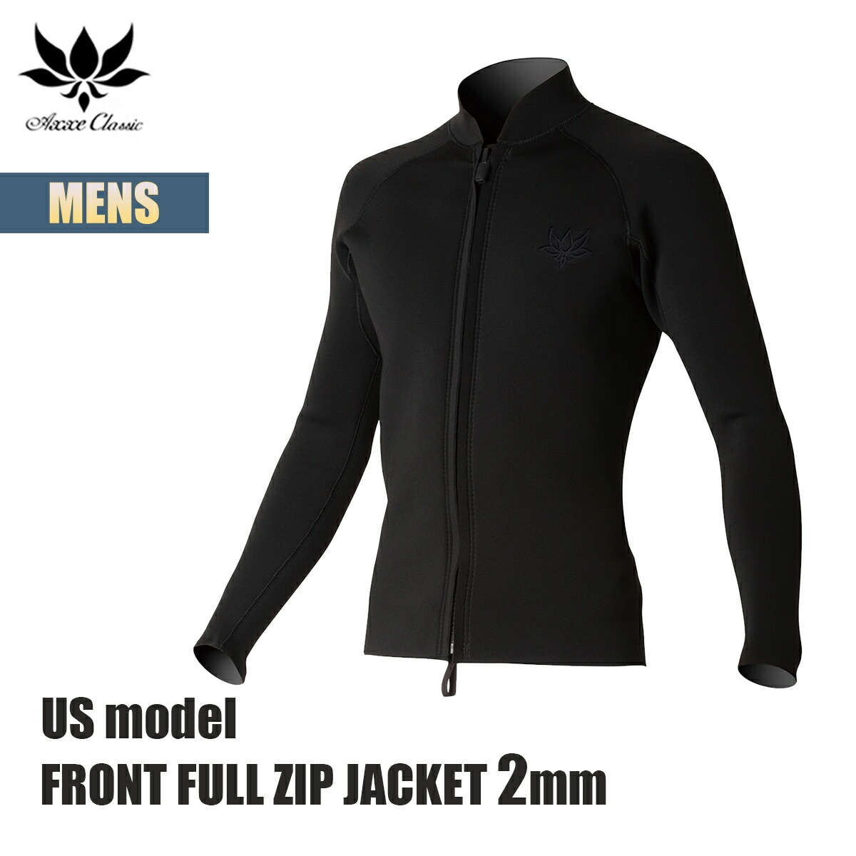 アックスクラシック フロントジップジャケット 2mm メンズ USモデル AXXE CLASSIC FRONT ZIP JACKET アックス クラシック タッパー ウェットスーツ オールブラックジャ